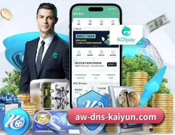 开云体育 APP 深度功能