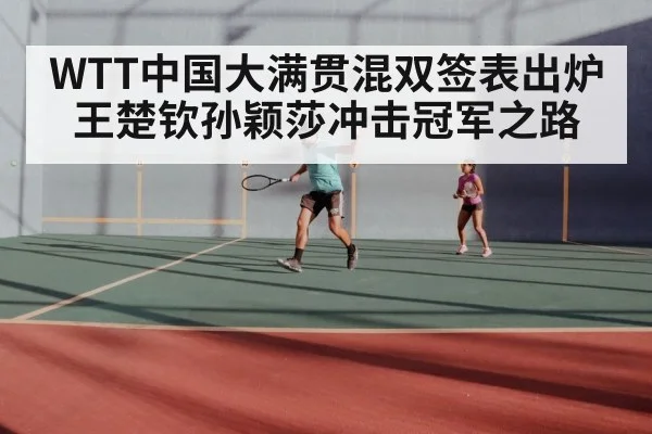 table tennis mixed doubles