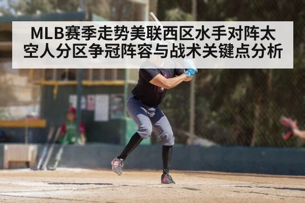 baseball batter swing action
